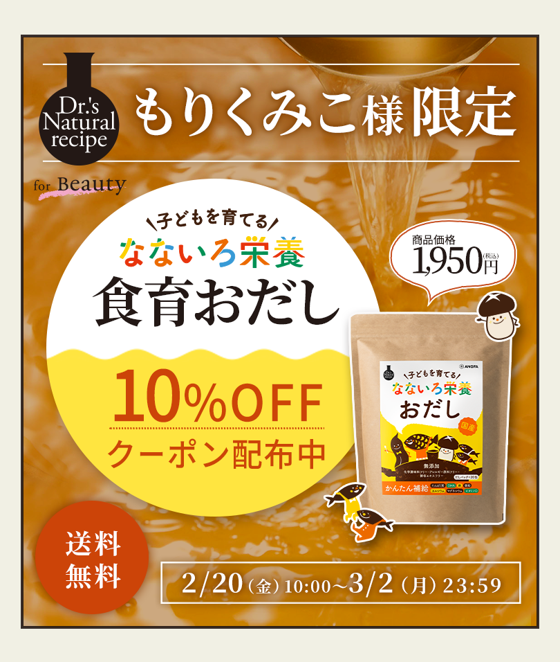森くみこ様限定 10%OFFクーポン