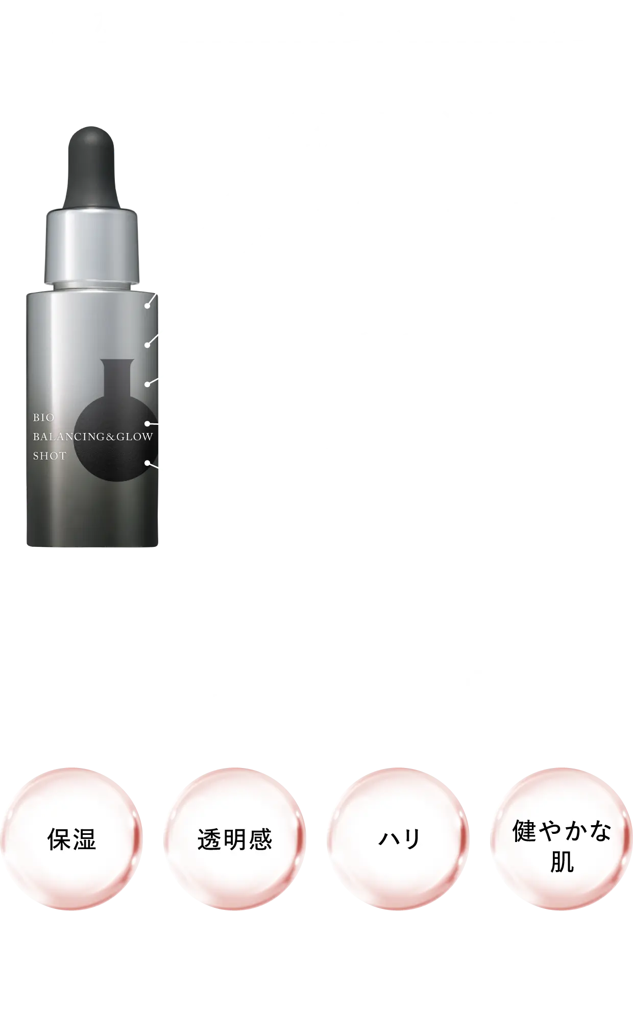 【腸からくる肌悩みにアプローチ】 ・グルタチオン※１：透明感のある肌へ ・加水分解コラーゲン※1：肌表面に保護膜を形成し、うるおいを保持 ・ナイアシンアミド※2：ビタミンBの1種で、ハリのなさ、乾燥、くすみ※3などの悩みケア ・加水分解ケラチン※4：肌の表面を保護しなめらかに ・グルタミン酸※1：肌の水分保持をサポート 【エイジング※5に徹底アプローチ】・保湿 ・透明感 ・ハリ ・健やかな肌 ※1整肌成分 ※2保湿成分 ※3乾燥によるくすみ ※4補修成分 ※5年齢に応じたお手入れのこと