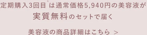 ビオバランシング&グロウショット