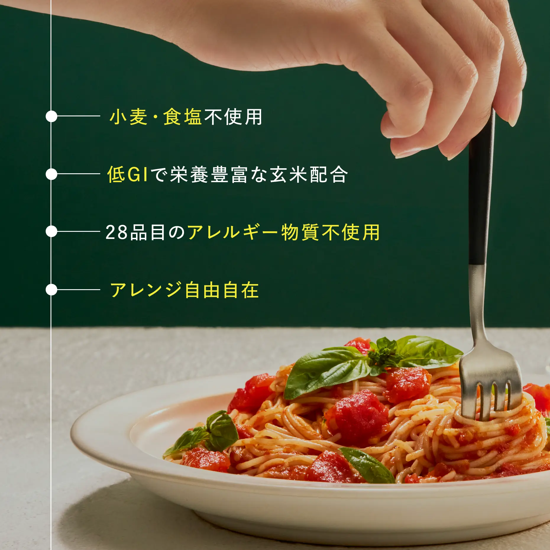 ・小麦・食塩不使用 ・低GIで栄養豊富な玄米配合 ・28品目のアレルギー物質不使用 ・アレンジ自由自在