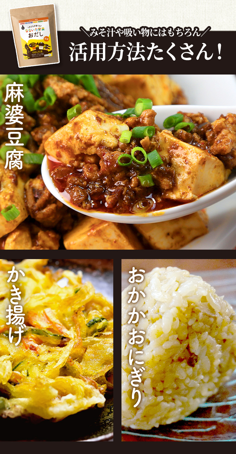 みそ汁やお吸い物にはもちろん活用方法たくさん！