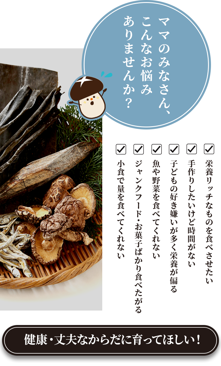 ママのみなさんこんなお悩みありませんか？