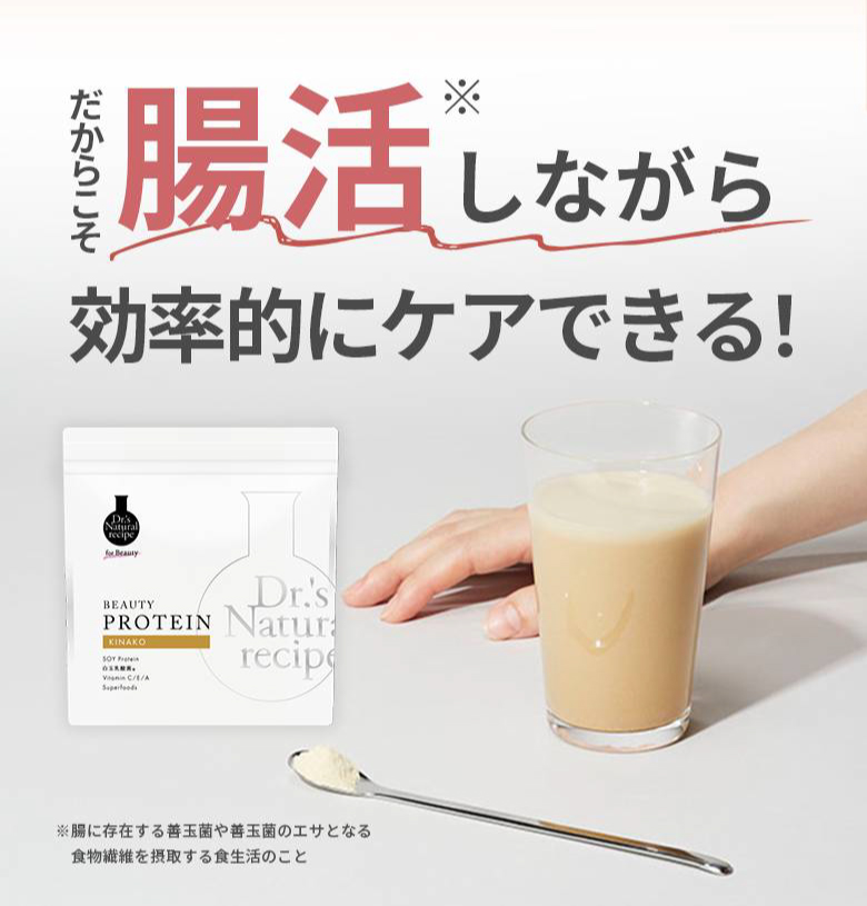 だからこそ腸活※しながら効率的にケアできる！ ※腸に存在する善玉菌や善玉菌のエサとなる食物繊維を摂取する食生活のこと