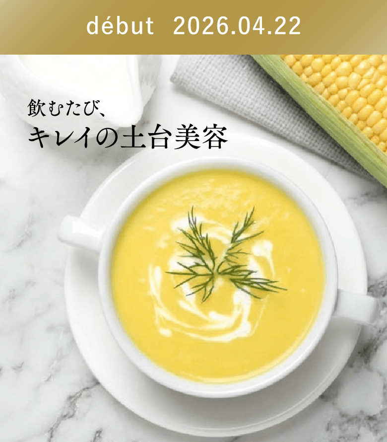 美容スーププロテイン - Dr.'s Natural recipe | ドクターズ