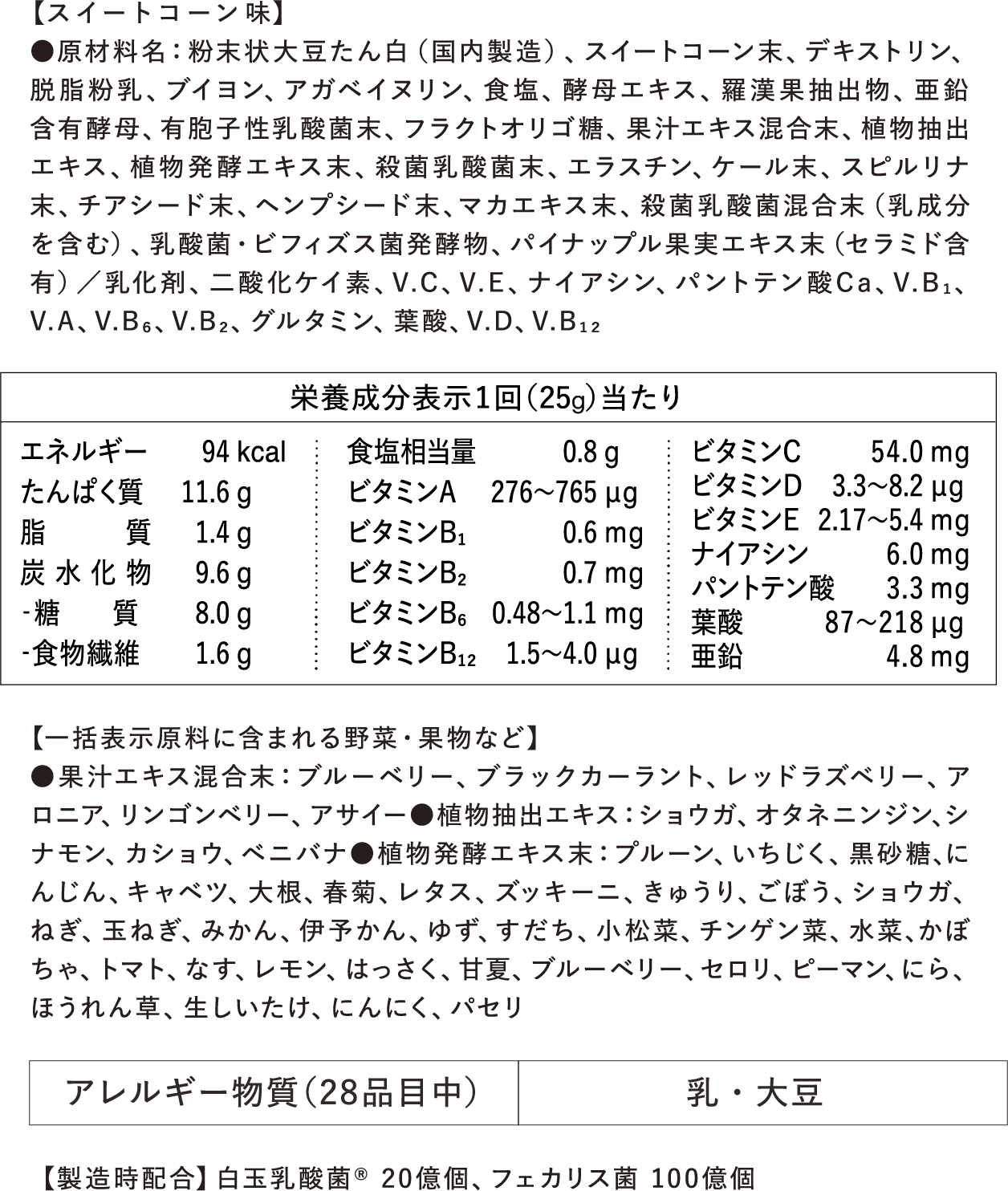 原材料・成分