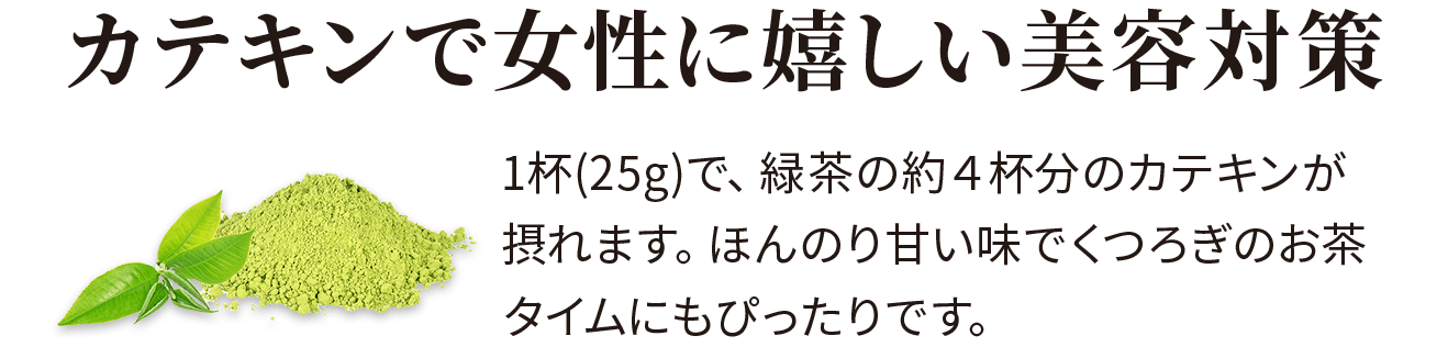 女性に嬉しいカカオポリフェノール