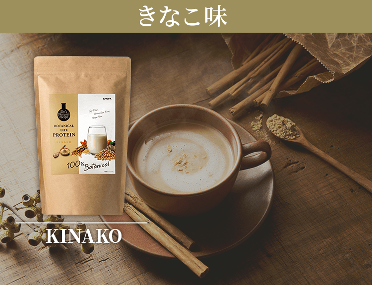 きなこ味