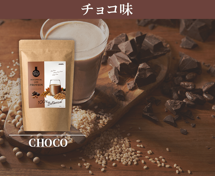 チョコ味