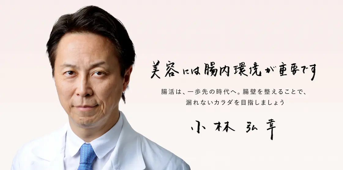小林 弘幸